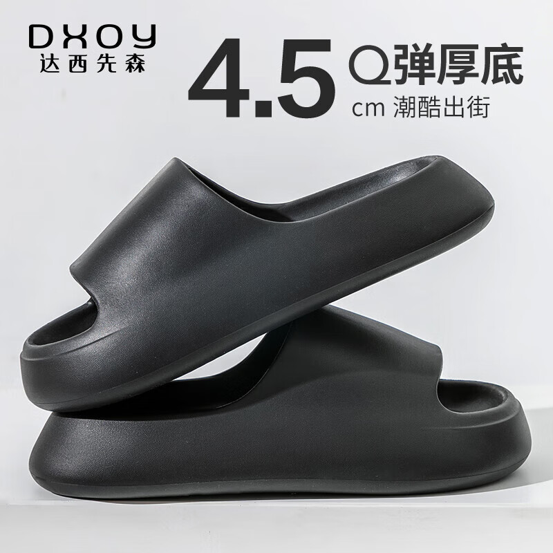 达西先森男士拖鞋-价格走势与榜单|男士拖鞋价格行情走势图