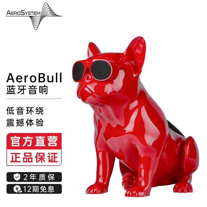AERO SYSTEM法国官方斗牛犬无线蓝牙音响低音炮手机便携电脑桌面音箱音响（JARRE) AeroBull XS1斗牛犬音箱-红色