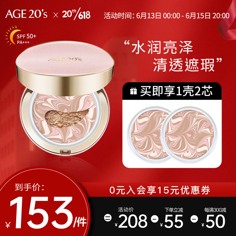 Aekyung Age20's爱敬气垫粉霜粉底霜bb霜新品星空防晒隔离遮瑕保湿持久控油礼物 星空粉#21 水润轻透 14g*2