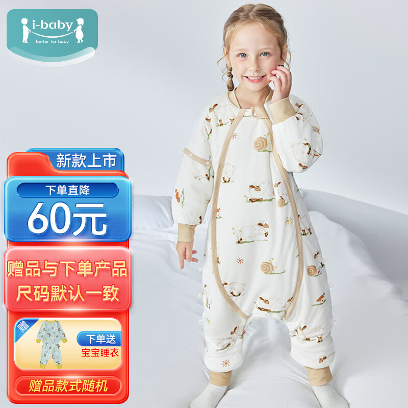 哪个App有婴童睡袋抱被价格曲线|婴童睡袋抱被价格走势