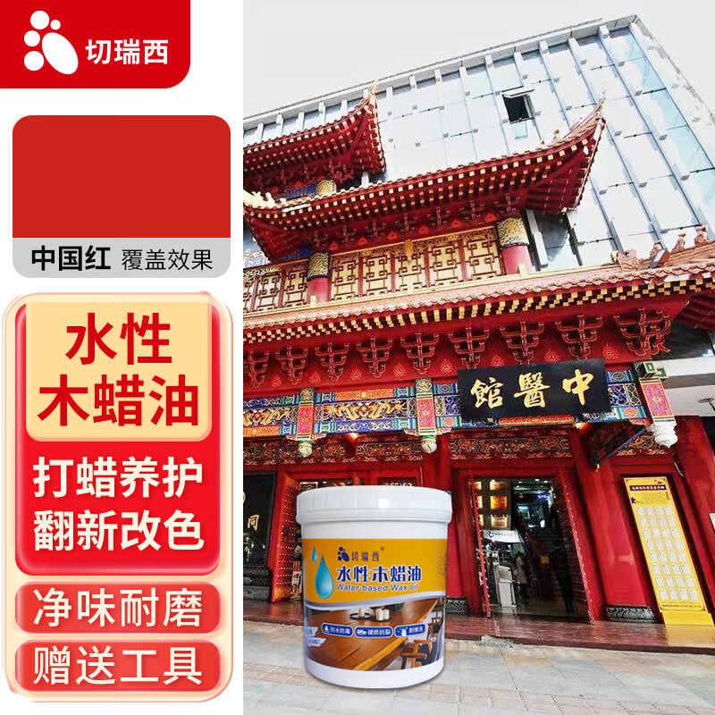 切瑞西水性木蜡油木器漆木纹漆清漆户外防腐木油漆地板家具翻新木门改