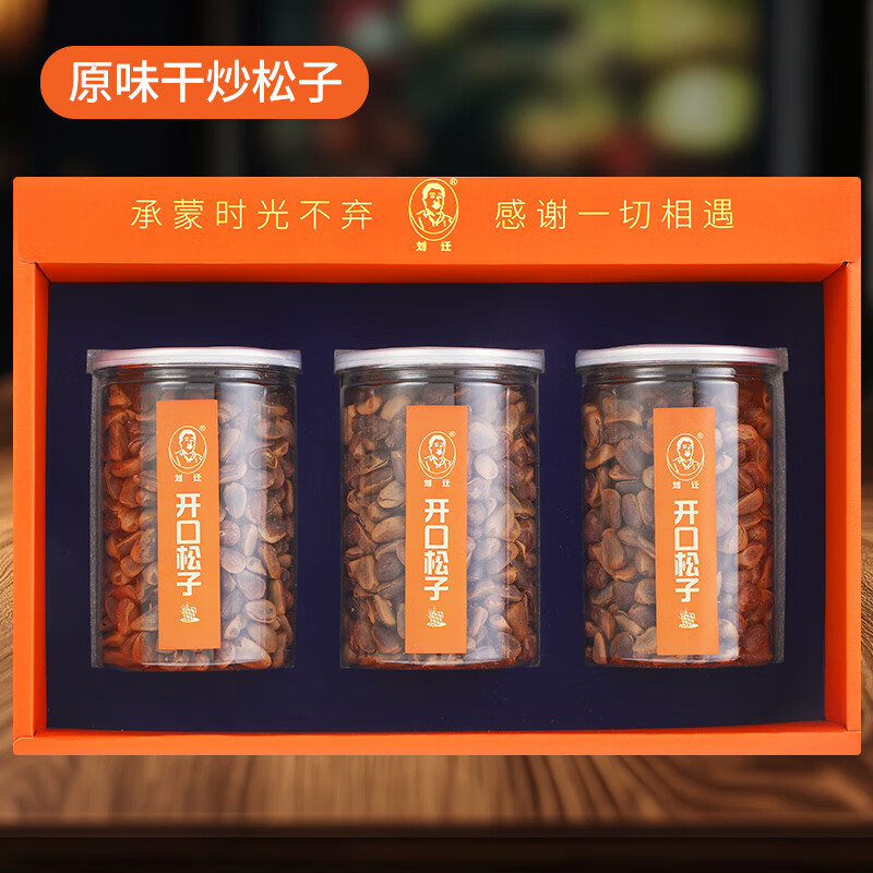 东北野生开口红松子特大颗粒松子礼盒手剥松子原味坚果年货伴手礼 特大原味干炒松子礼盒（1千克）