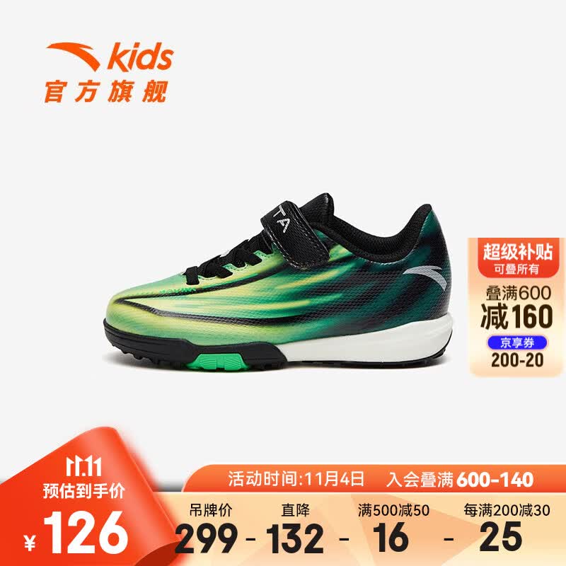 安踏（ANTA）儿童运动鞋2023夏季新款男小童鞋防滑耐磨透气星火足球鞋商场同款 荧光果绿/榴莲黄/黑-1 31/19.5cm高性价比高么？