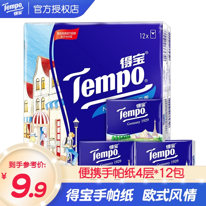 得宝（TEMPO）手帕纸4层加厚7片12包便携式小包纸巾餐巾纸可湿水面巾纸卫生纸 欧式印花