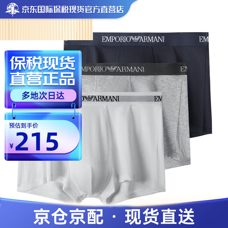 查询男式内裤低价软件|男式内裤价格走势图