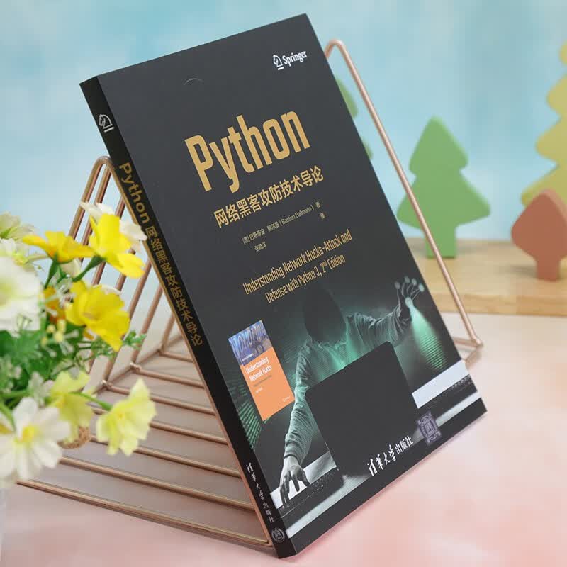 Python网络黑客攻防技术导论详情图