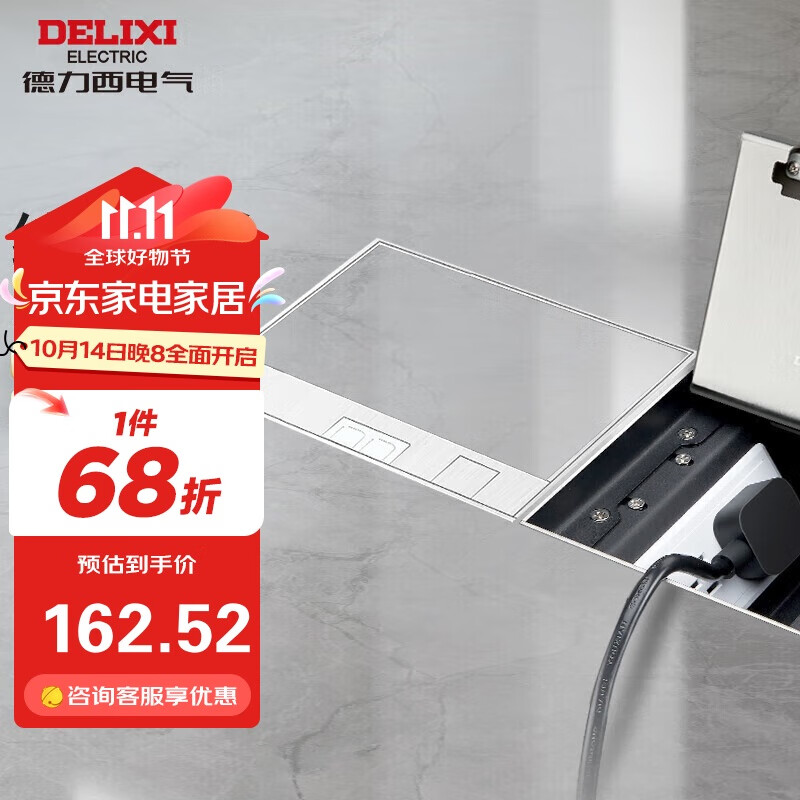 德力西(DELIXI)开关插座 嵌入式隐藏式地插开启式大理石瓷砖嵌入式实木地板插座 【纯平隐形】200型 双五孔 