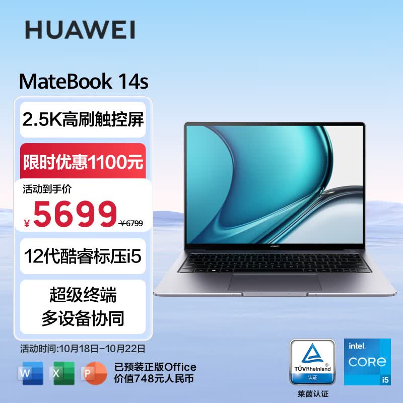 华为笔记本电脑MateBook 14s 2022 英特尔Evo 12代酷睿标压i5 16G 1T/14.2英寸90Hz触控/轻薄本/手机互联 灰怎么样,好用不?