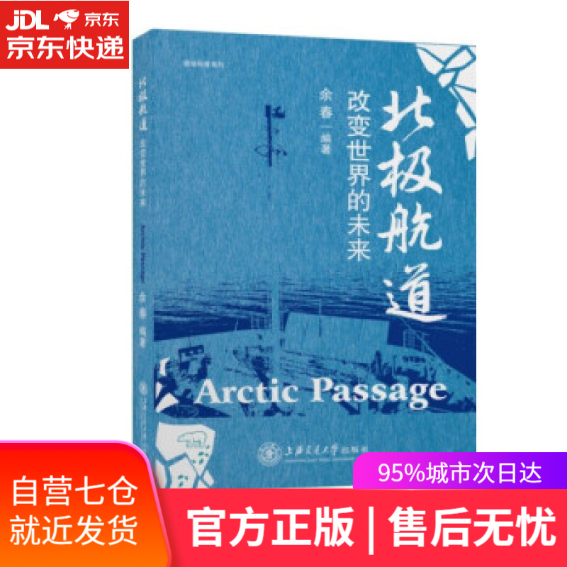 【新华书店 满59包邮】铁血南北朝之元嘉治世刘义隆