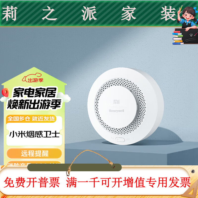 小米烟感卫士火灾烟雾报警器远程提醒遥控消音智能联动CCC认证CCC认证 CCC认证