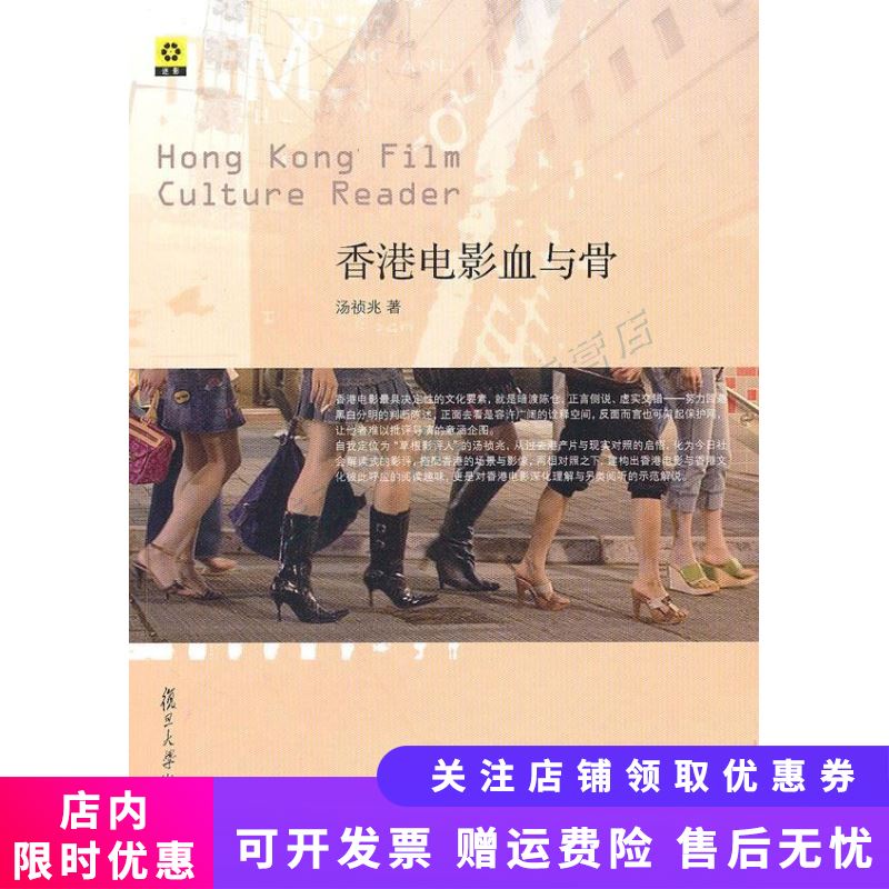 香港电影血与骨【关注有礼】