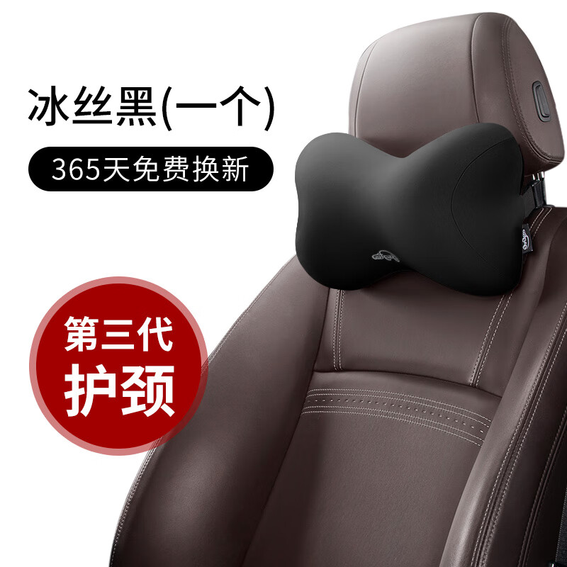 同車同伴 汽車頭枕 護頸枕 車載座椅記憶棉骨頭枕 四季通用 冰絲黑