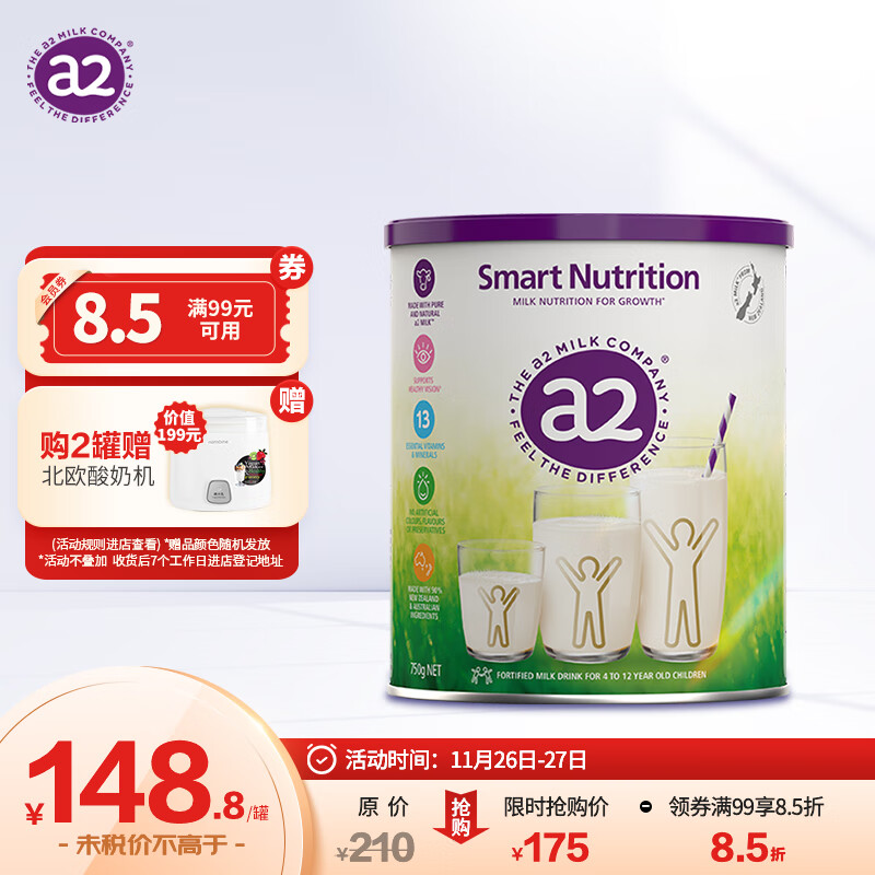 a2儿童奶粉均衡营养 含维生素D+DHA+钙 原装进口4-12岁 750g/罐（学龄前儿童 学生 大童 青少年适用）