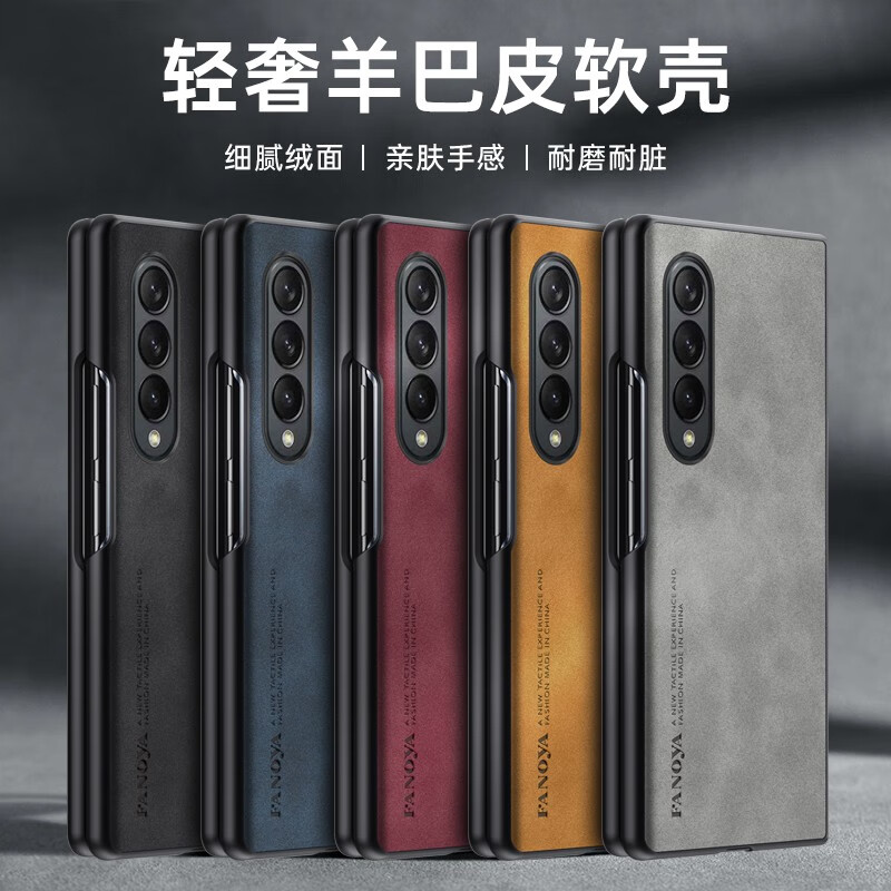 亨曼【优选】适用三星ZFold3手机壳复古羊巴皮W22心系天下保护套超薄男女款Flod3外壳5G折叠屏Fodl3 【海军蓝】绒面微磨砂防汗|前后双壳|全包防摔 Galaxy Z Fold3(SM-F9
