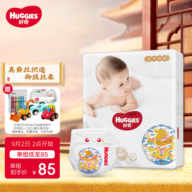 京东母婴玩具 2021-09-02 - 第4张  | 最新购物优惠券