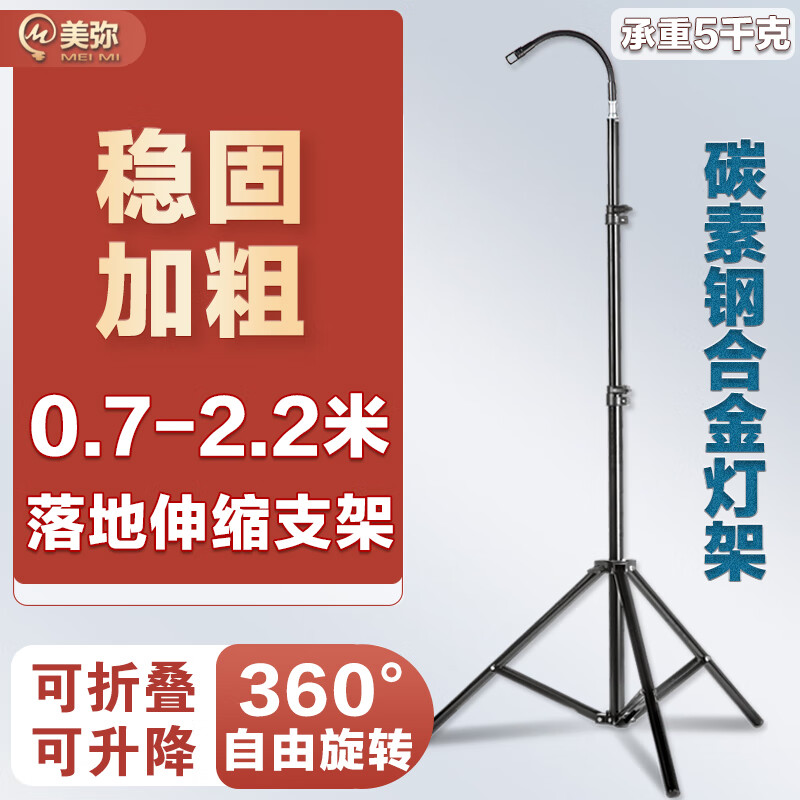 美弥摆摊地摊神器摆夜市灯架户外照明灯挂灯支架可伸缩地摊照明灯支架 0.7米-2.2米可伸缩金属灯架