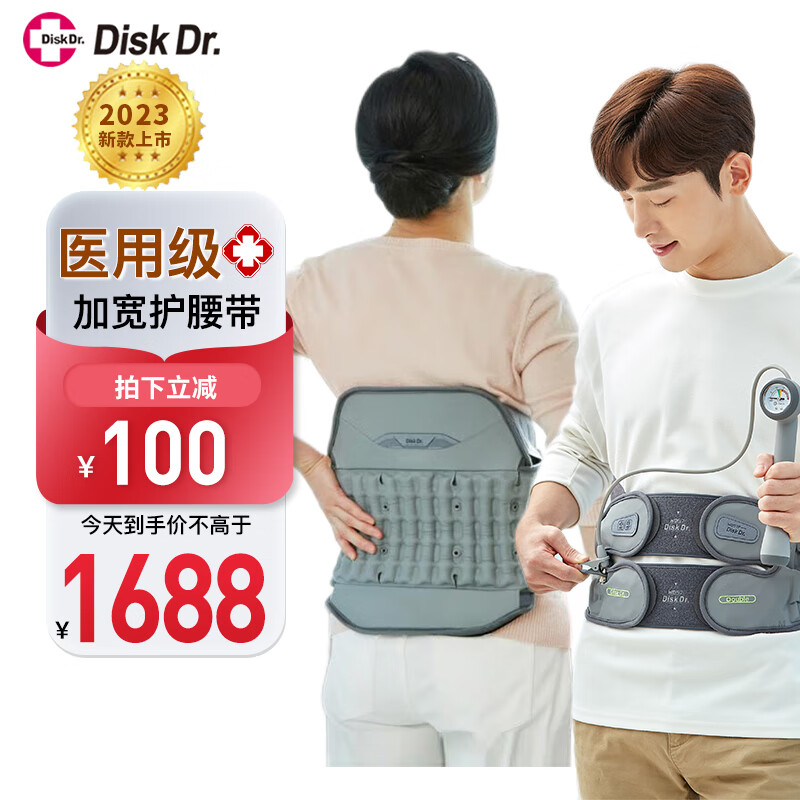 【反馈】Disk Dr. WD57P加强款护腰带评测：真的能治疗腰椎病吗？插图