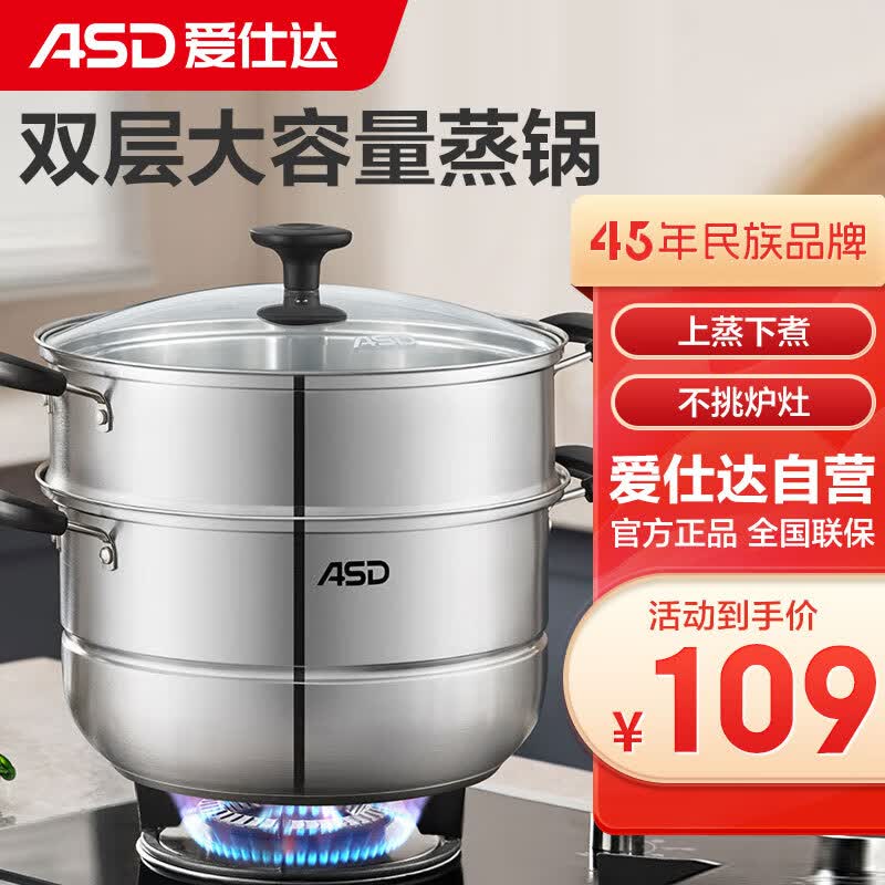 爱仕达蒸锅不锈钢锅双层蒸馒头煲汤锅30CM复底电磁炉燃气通用QVL1530使用感如何?