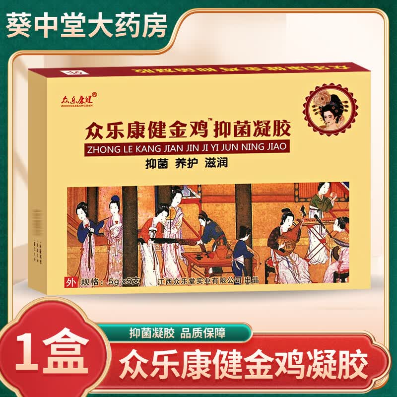 众乐康健金鸡抑菌凝胶抑菌养护滋润5gx5支 发1盒