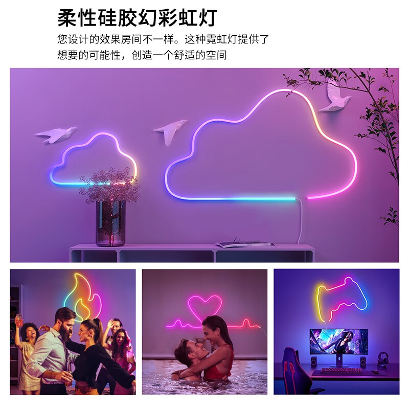 维亿曼氛围灯带RGB音乐律动智能幻彩流水霓虹柔性灯带全彩跑马灯带 2米蓝牙+摇控