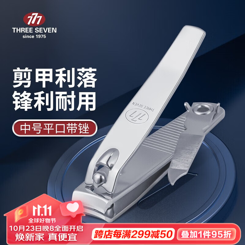 777指甲刀大号指甲剪套装韩国进口指甲钳子斜口三七指甲修剪器剪指刀 【top1】608中号带锉高性价比高么？