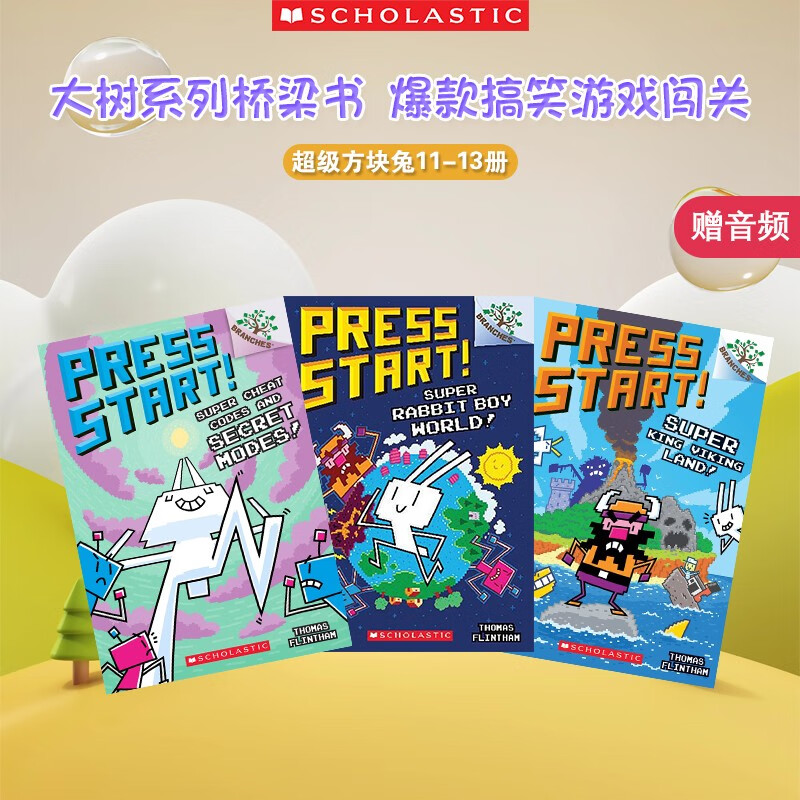 超级方块兔 Press Start 11-13册赠音频 学乐大树Branches系列 全彩爆笑畅销章节书桥梁书 蓝思450-540L  英文原版  6-12岁 学乐大树系列美国学乐出版社  小学教辅