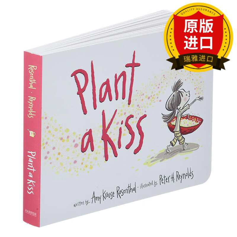 plant a kiss board book 种下一个吻 纸板书 获奖名家绘本 爱与分享