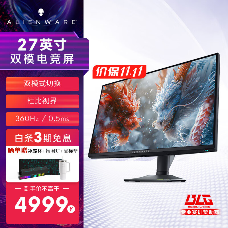 外星人（Alienware）AW2725QF 27英寸电竞高刷显示器 4K 360Hz IPS视觉增强技术 0.5ms瞬时响应 官方标配