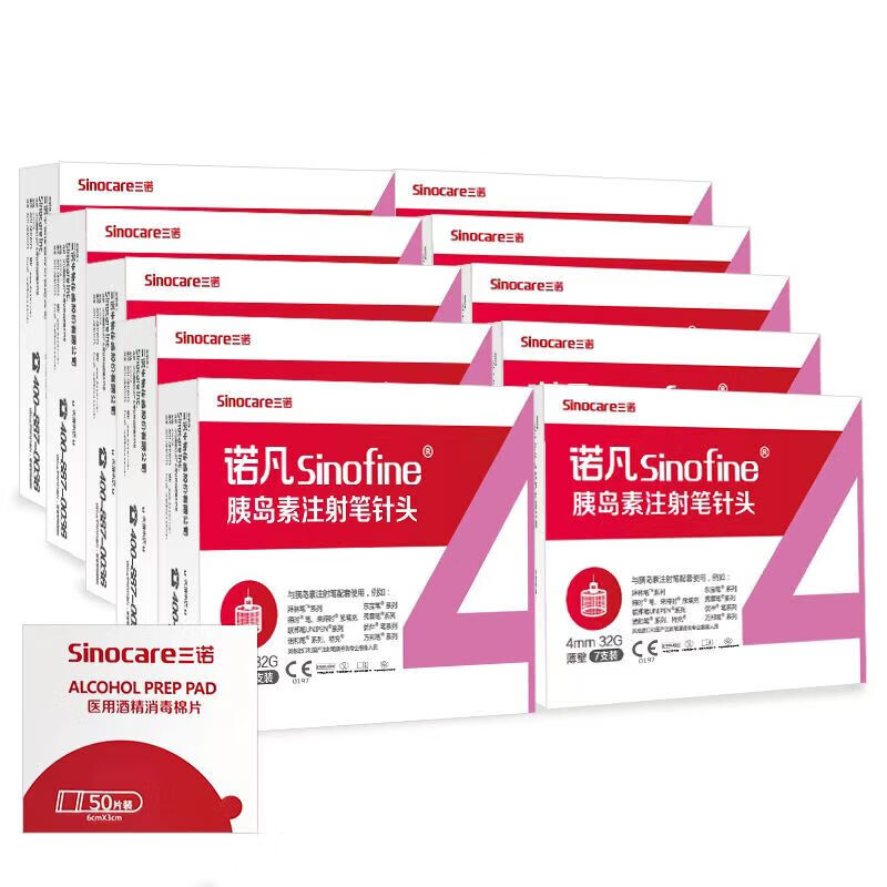 31/32/33g一次性针头4/5mm适用诺和锐灵长甘舒霖秀伴优思灵乐注射笔