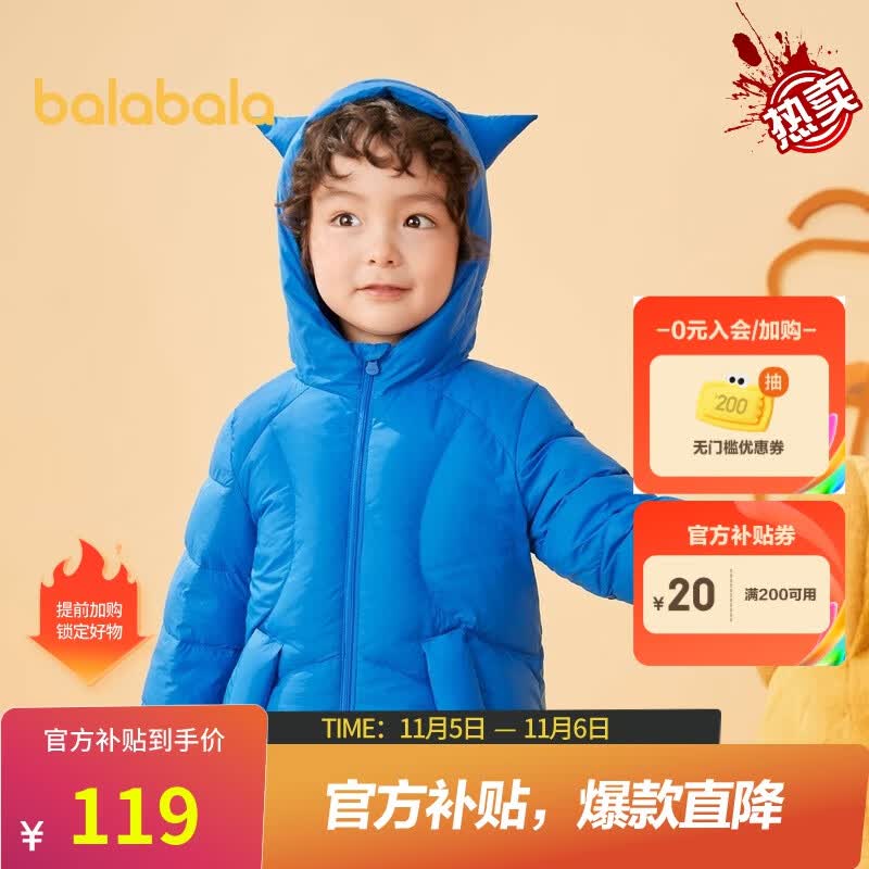 巴拉巴拉童装男童儿童羽绒服女宝宝秋冬外套保暖三防上衣新款 蓝色调-三防面料-00488 130cm高性价比高么？