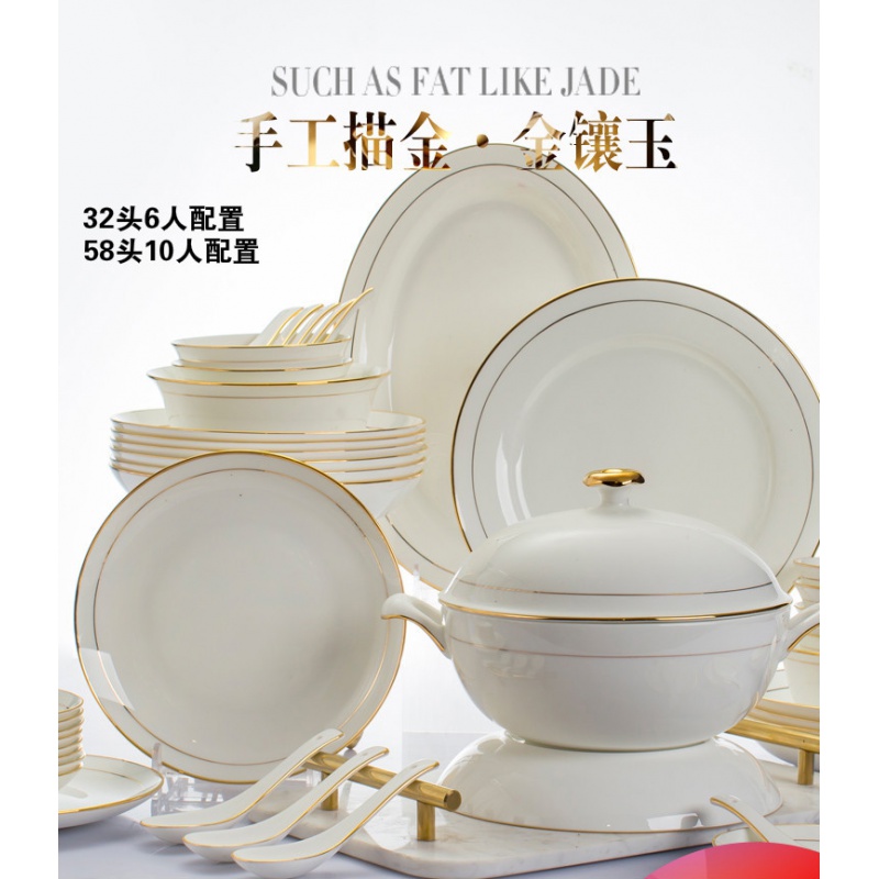 【品质好物】碗碟套装家用金边欧式景德镇陶瓷餐具创意简约碗盘子组合套装 32头金镶玉