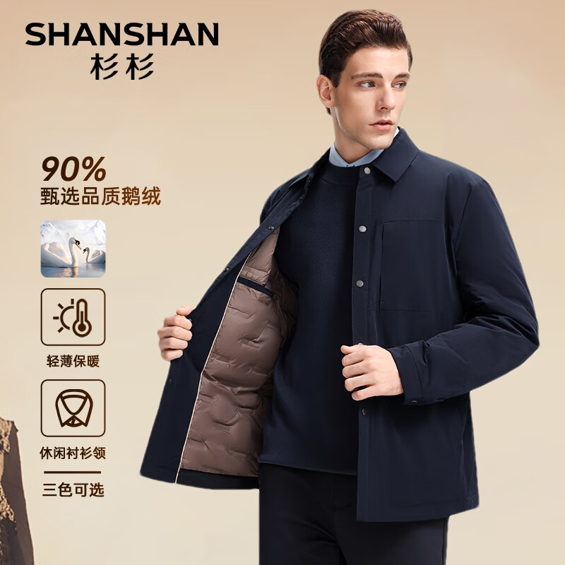 SHANSHAN杉杉羽绒服男冬季新款鹅绒翻领保暖男士羽绒夹克商务休闲通勤外套 藏青色 2XL /185