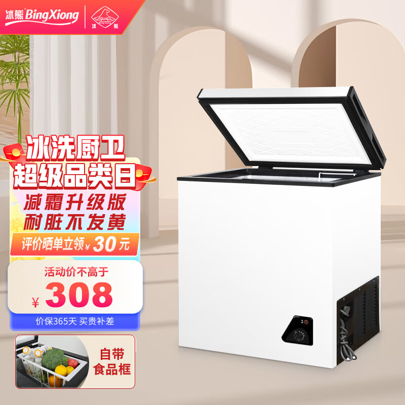 冰熊冰柜家用小型冰柜一级节能低噪小冷柜冷冻冷藏母乳保鲜小冰箱 58L象牙白【一级 单门单温 50斤肉】怎么看?