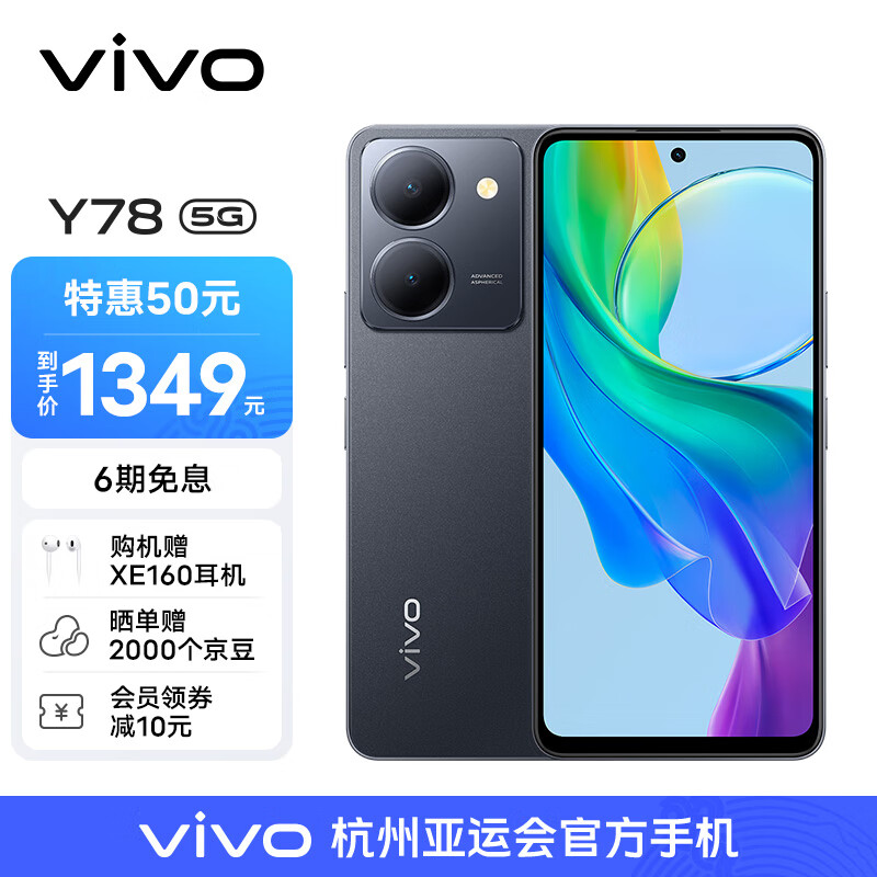 vivo Y78 8GB+256GB 皓夜黑 120Hz原色适眼屏 天玑7020 5000万超清主摄 5000mAh电池 5G 快充 拍照 手机使用感如何?