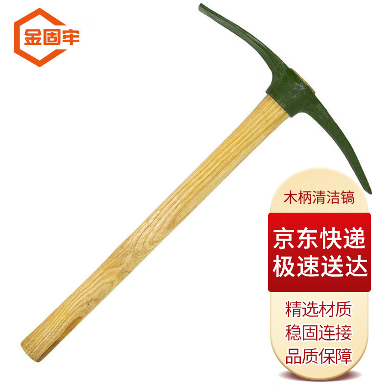 32 木柄镐户外镐冰镐 救生镐采挖铁镐 洋镐木柄镐清洁工具 57cm小铁镐