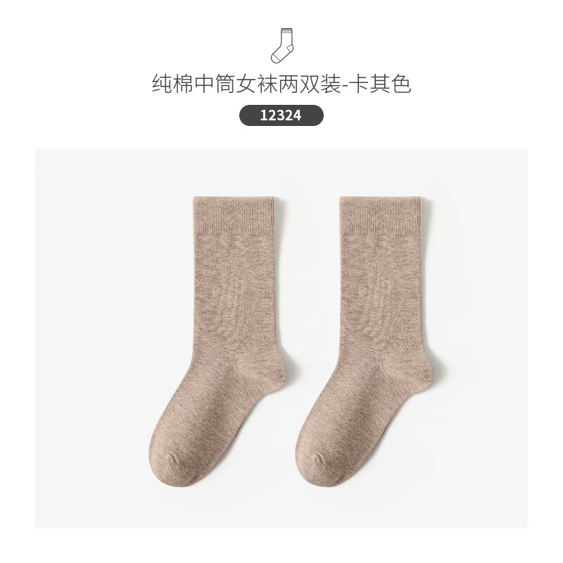 京东查看查询休闲袜历史价格走势|休闲袜价格走势图