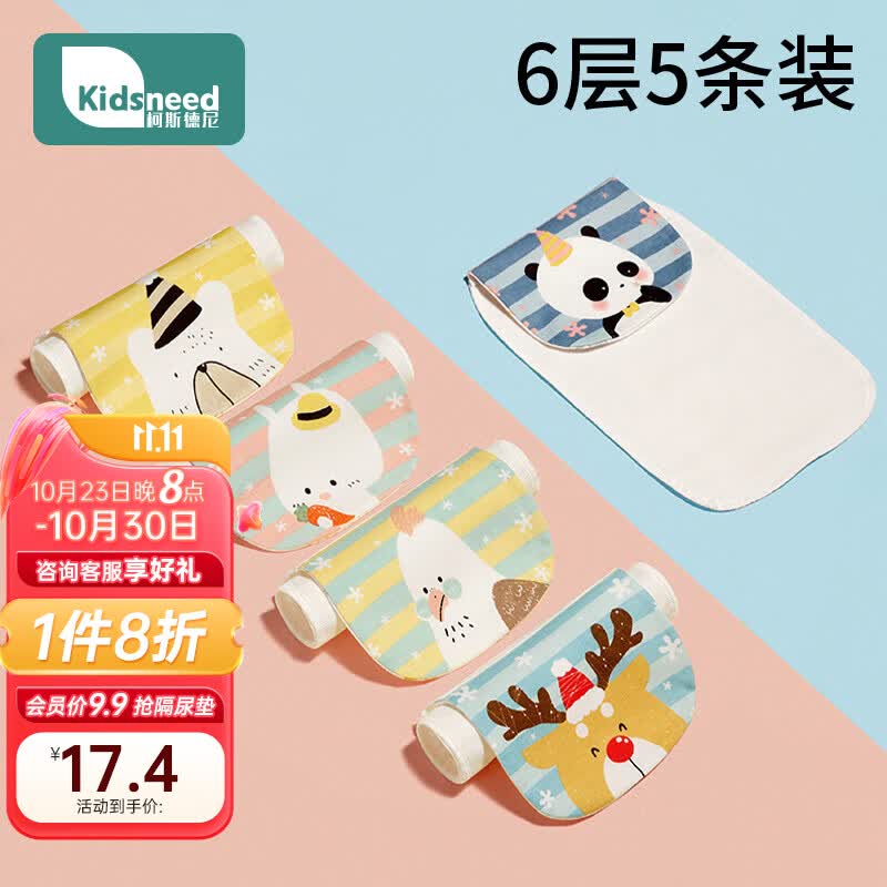 柯斯德尼（kidsneed）婴儿吸汗巾A类纯棉隔汗巾幼儿园6层纱布垫背巾5条装幸运天使怎么看?