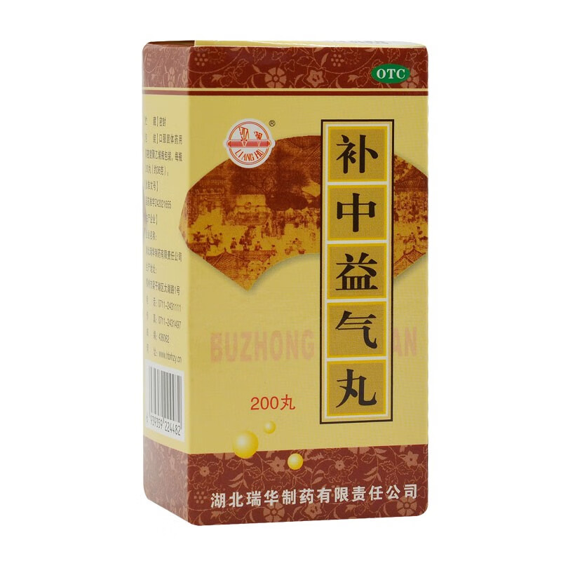 丸补中益气升阳举陷脾胃虚弱中气下陷所致的泄泻脱肛阴挺体倦乏力食少