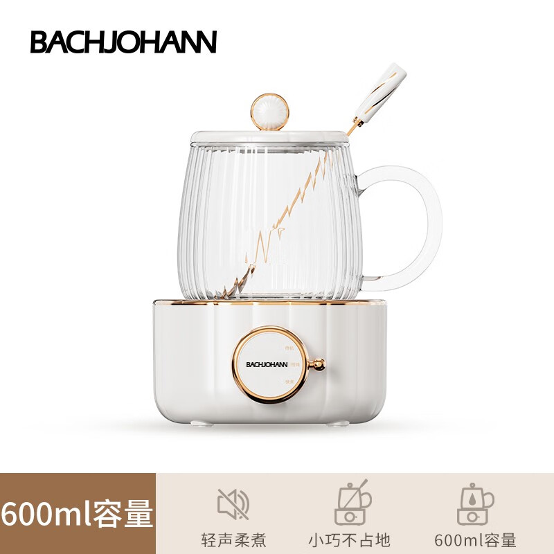 bach johann德国巴赫 迷你养生壶养生杯 电炖杯电热杯煮花茶壶烧水壶