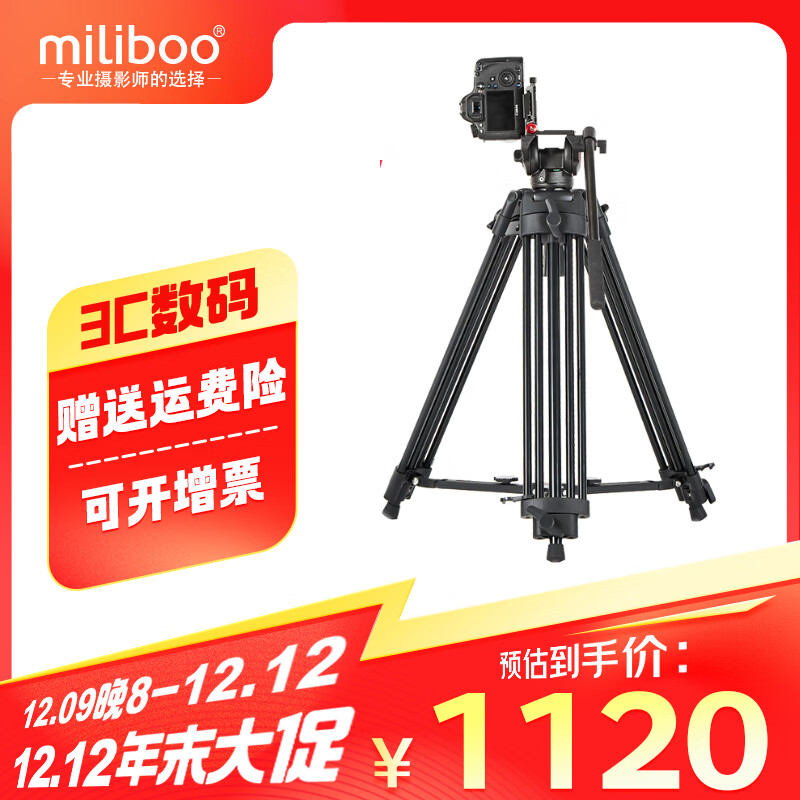 miliboo米泊铁塔MTT608铝合金三脚架单反相机摄像机可横竖拍支架液压云台摄影摄像播直播三脚架通用大疆 MTT608A(短款)可横拍竖拍通用大疆快装板