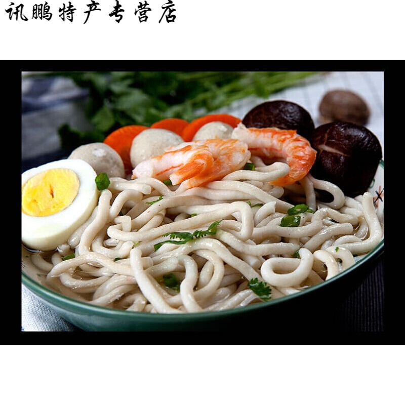 5折 阳江鱼面条 鱼面半斤鱼肉面条 250g