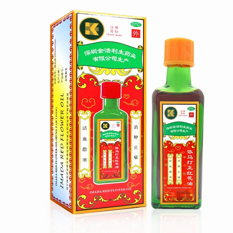 金活 依马打正红花油 25ml 1盒