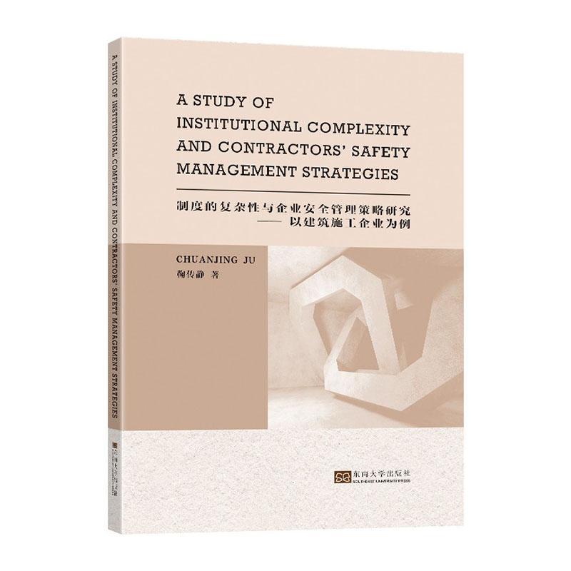 A Study of Institutional Complexity and Contractor