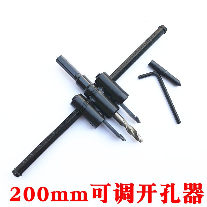 飞机型可调节式开孔器 石膏板 三合板 大号木工开孔器 200mm 200可