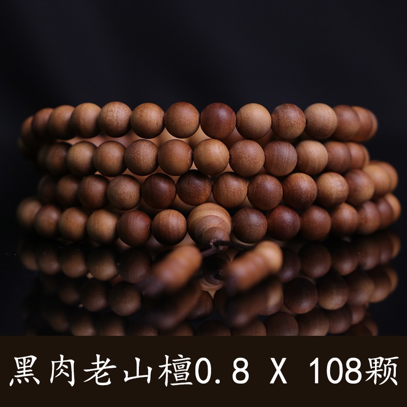 顶盈 印度迈索尔老山檀手串 男士108颗檀香佛珠 女黑肉沉水檀木珠子