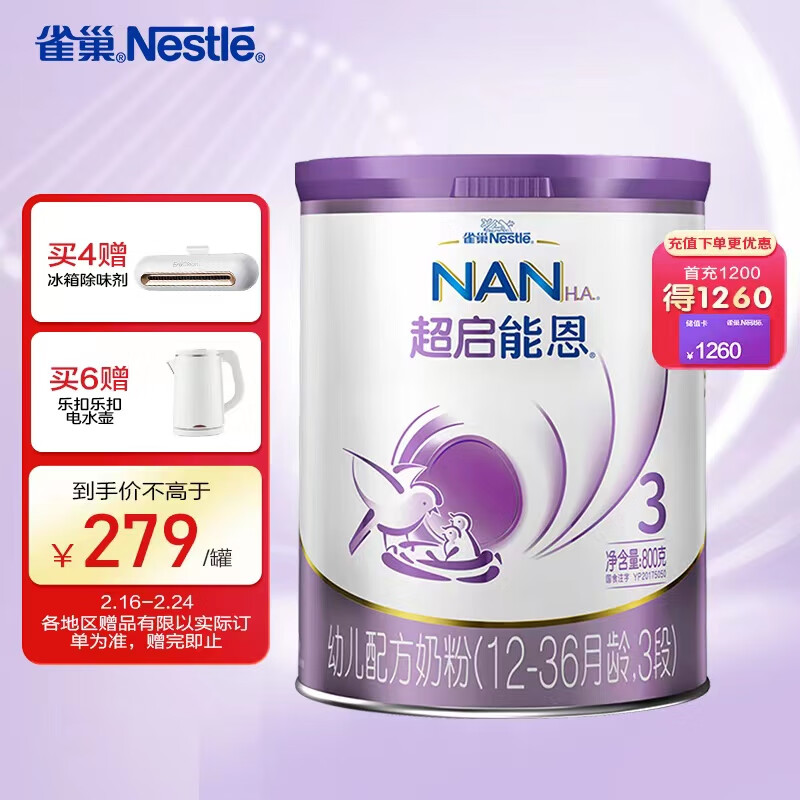 京东母婴玩具 2023-02-19 - 第2张  | 最新购物优惠券