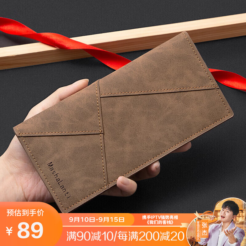 马莎兰缇(MashaLanti)钱包男时尚长款手拿包多功能钱夹男士卡包生日礼物实用送男友老公