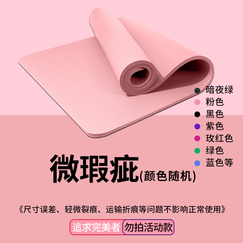 古辰瑜伽垫男士健身防滑减震静音加厚训练垫加大加宽运动体能锻炼垫子 活动款（微瑕疵）颜色随机  【185长*61宽】厚10mm
