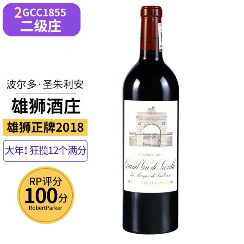 1855列级二级庄 雄狮酒庄干红葡萄酒2018年 750mL 雄狮正牌 PR:100分
