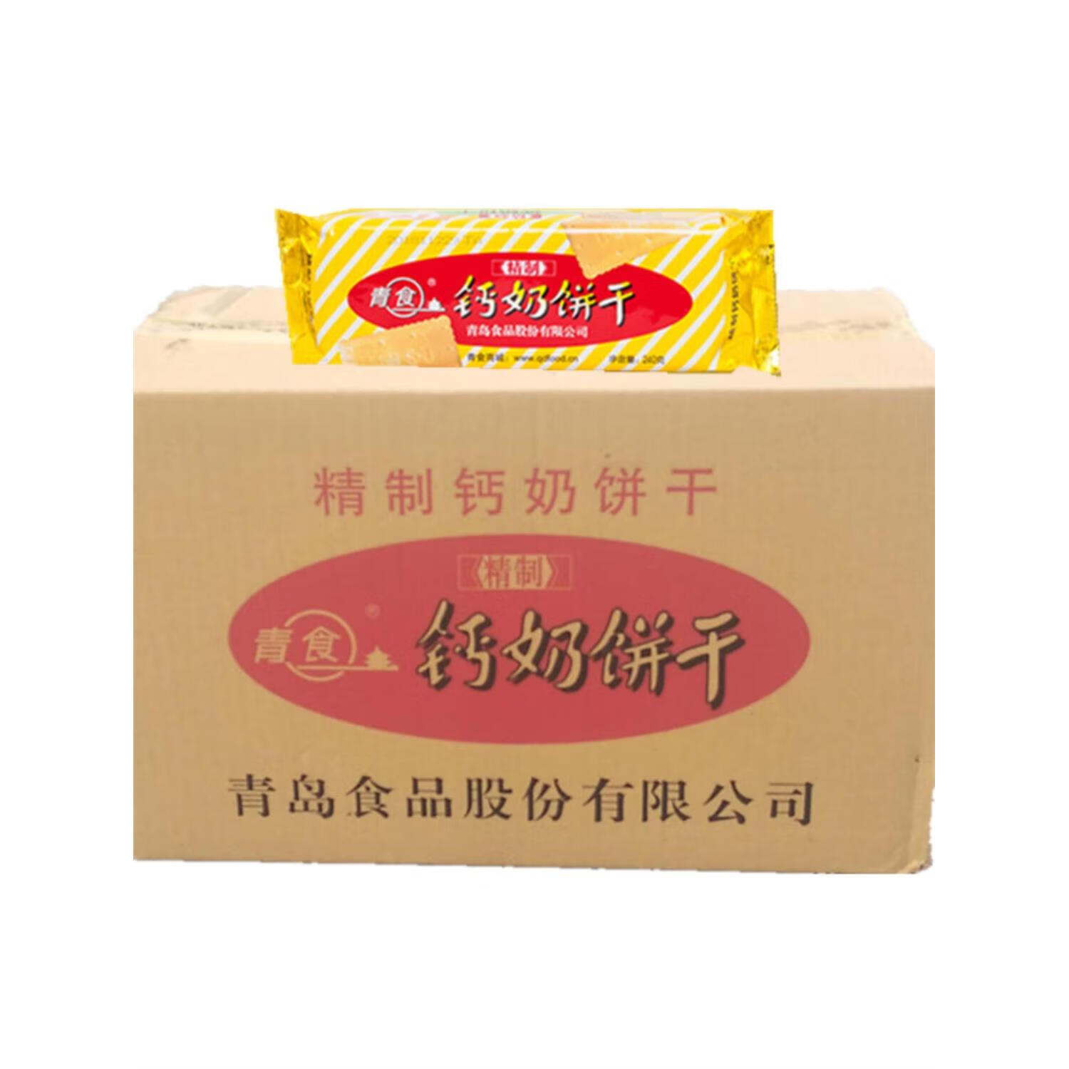 青食钙奶饼干整箱山东青岛特产特制精制铁锌硒锌老年人早餐小包装